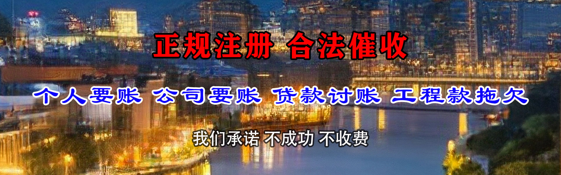 射阳讨债公司